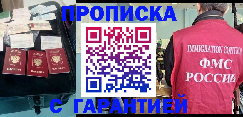 миграционный учет в Чернушке