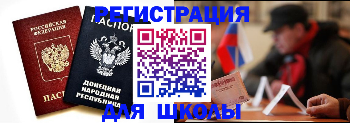 прописка 2025 в Чернушке