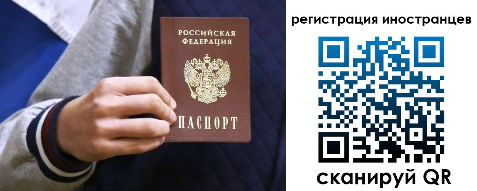 временная регистрация для всех в Чернушке