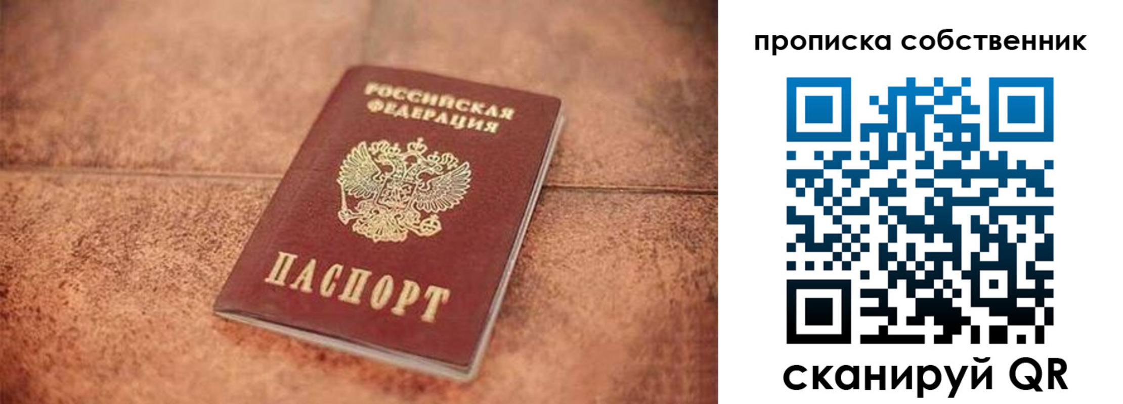 где прописаться в Чернушке
