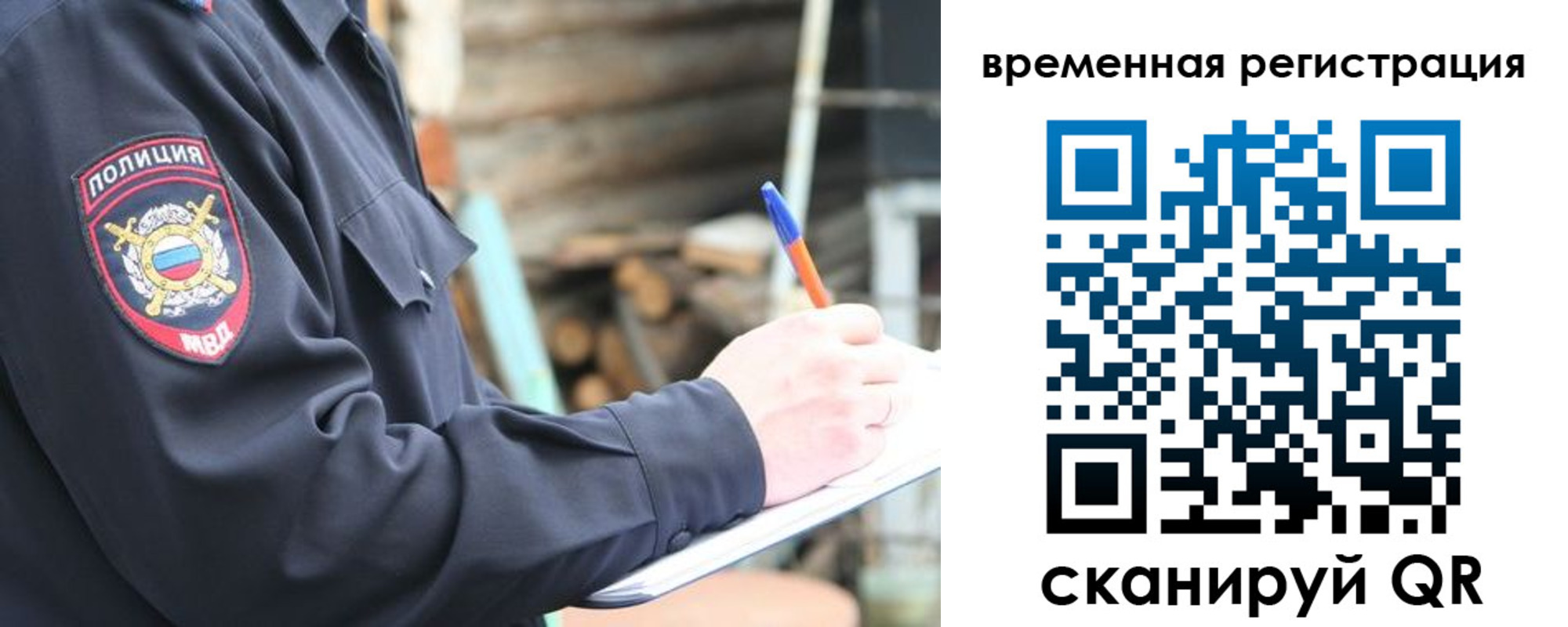 временная регистрация надежно в Чернушке
