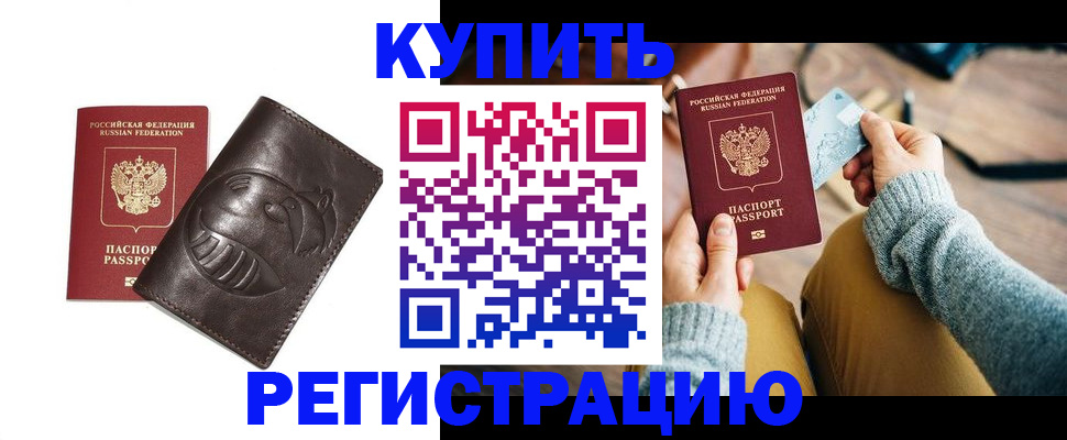 временная регистрация госуслуги в Чернушке